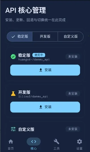 弹幕API(