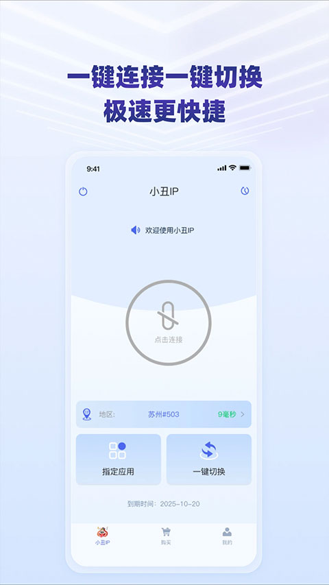 小丑IP