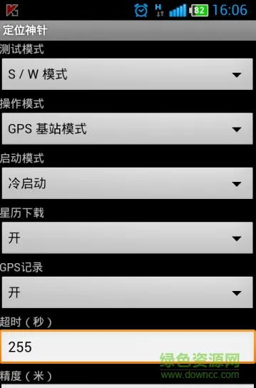 定位神针(卫星定位工具)