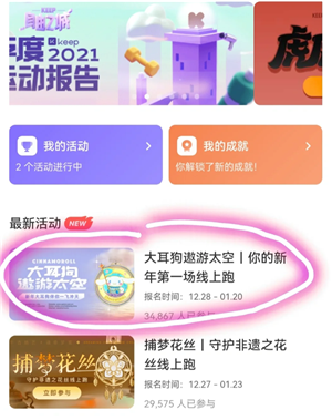 keep奖牌如何获得 keep奖牌需要花钱吗