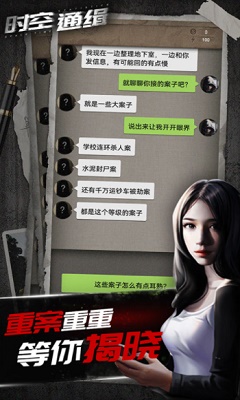 时空通缉2026
