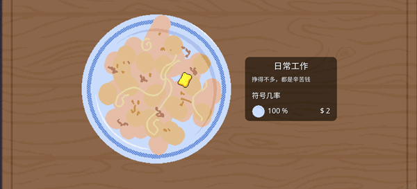 刮个爽手机版