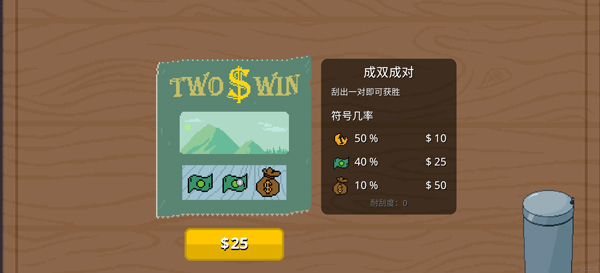 刮个爽手机版