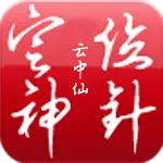 定位神针(卫星定位工具)