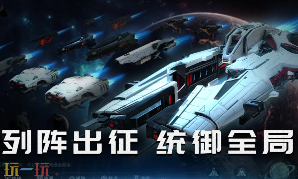 亿万光年游戏介绍 核心玩法特色一览