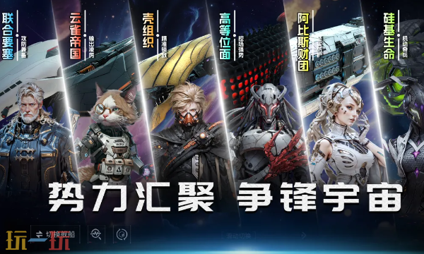 亿万光年游戏介绍 核心玩法特色一览