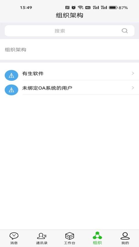 政信通
