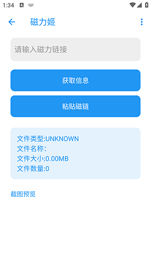 磁力姬 1