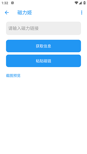 磁力姬