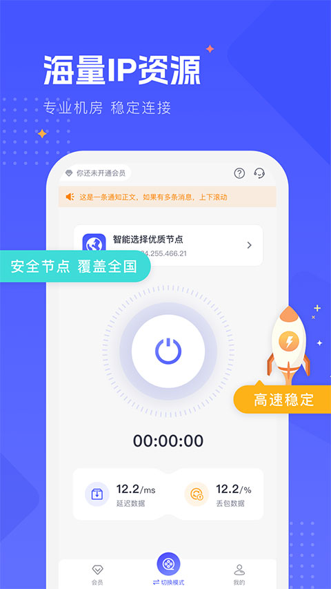 WD加速器