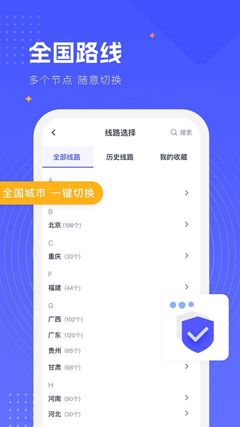 WD加速器