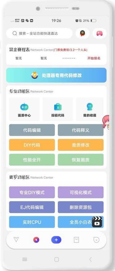 ACE画质