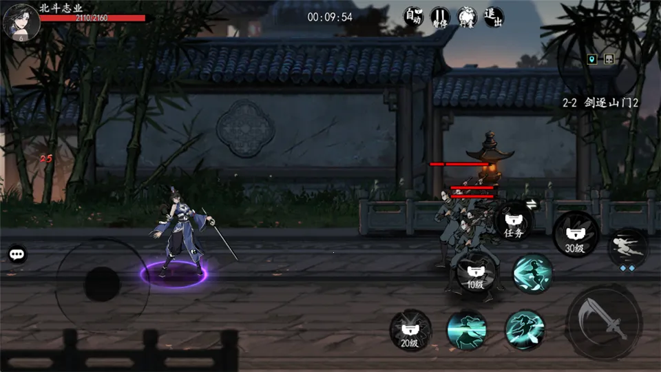 执笔画江湖(武侠冒险游戏) 1.9.10