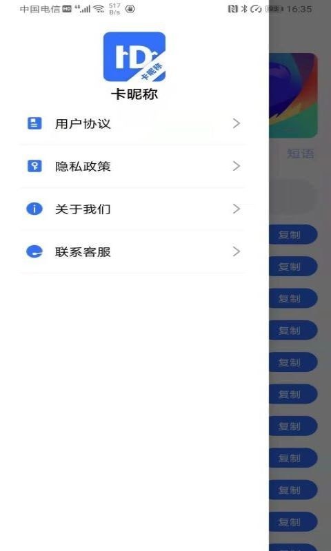 卡昵称 2