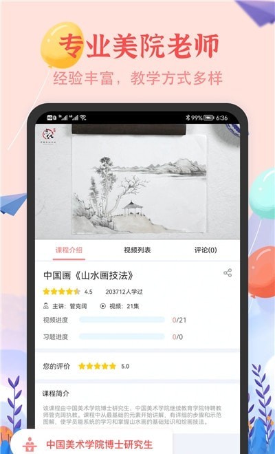少儿美术简笔画