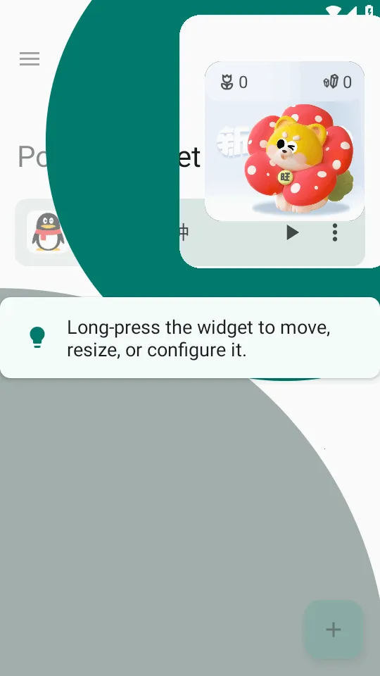 小部件Popup Widget2026