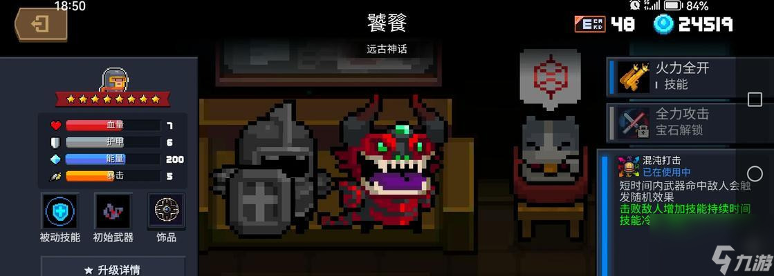 闪避大师（成为最强战士）