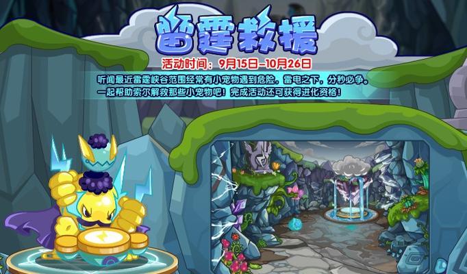 洛克王国索尔技能搭配指南（解锁索尔的最强技能组合，征服洛克王国战场！）-第2张图片-