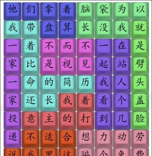 《寻找《以汉字找茬王对牛弹琴》攻略的秘密》（从茬点到琴弦，揭开游戏的秘密！）-第2张图片-