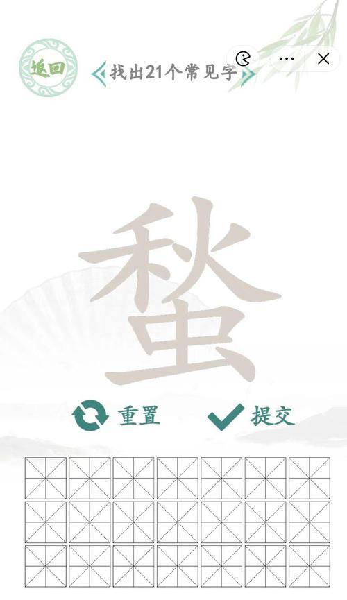 《寻找《以汉字找茬王对牛弹琴》攻略的秘密》（从茬点到琴弦，揭开游戏的秘密！）-第3张图片-