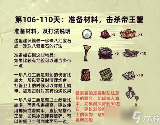 《以耻辱2骸骨护符制作指南》（游戏中如何制作强力骸骨护符）