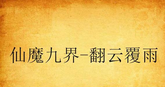 洛克王国黑桃帕拉斯的性格特点和魅力(探索黑桃帕拉斯的内心世界,解读其神秘与魅力)-第1张图片- 洛克王国黑桃帕拉斯的性格特点和魅力(探索黑桃帕拉斯的内心世界,解读其神秘与魅力)-第1张图片-
