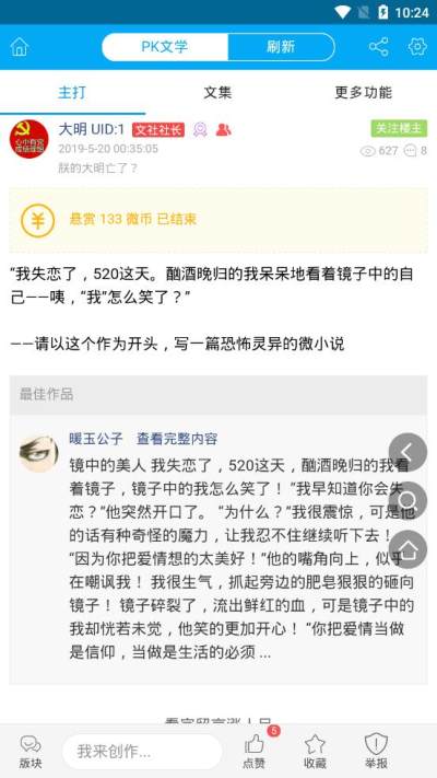 PK文学社 1