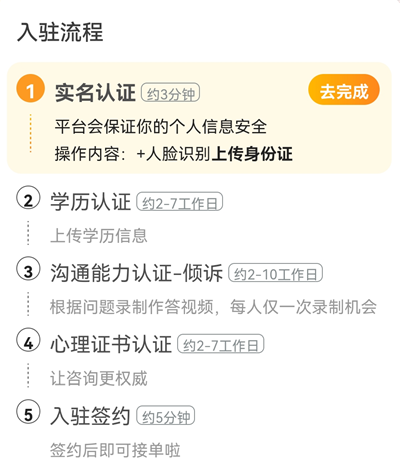 测测达人App