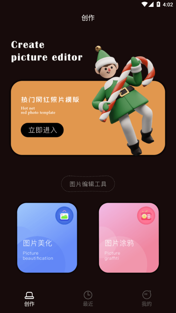 暴走批图 1