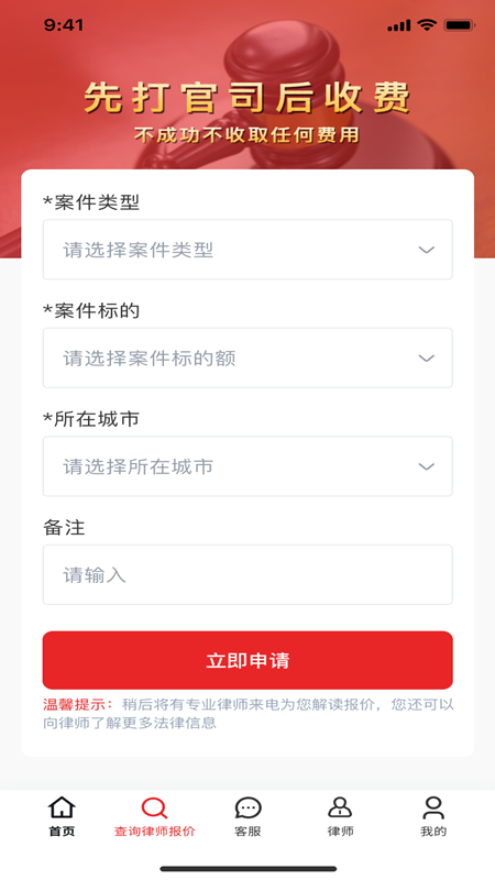 及时雨法律咨询 1