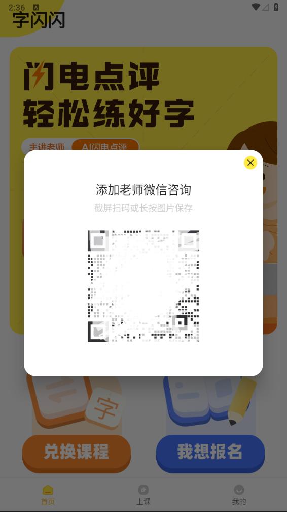 字闪闪 2