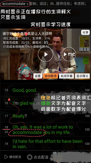 优点英语