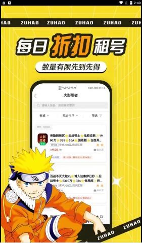 租号玩吧 1