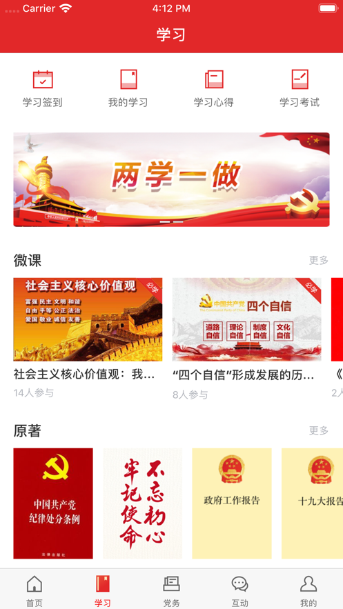 黄南先锋app 1