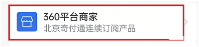360文库App