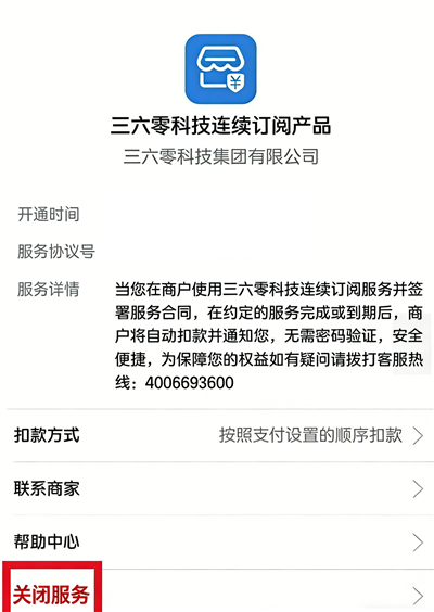 360文库App