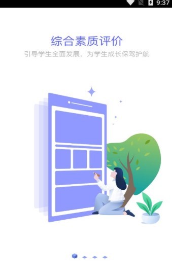 新中考综评 2