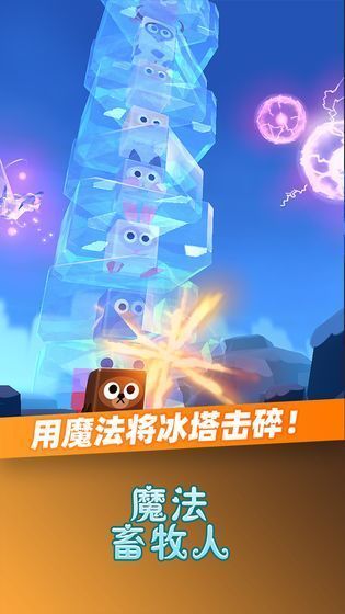 魔法畜牧人 1