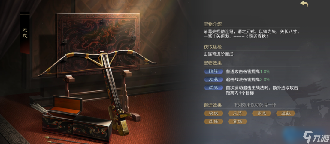 宝物打造完全攻略 高效提升游戏战力的核心秘密