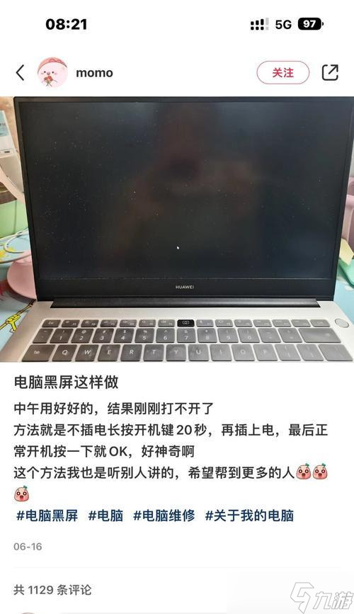 解决出击飞龙HD黑屏问题的有效方法（让你的游戏畅玩无阻）