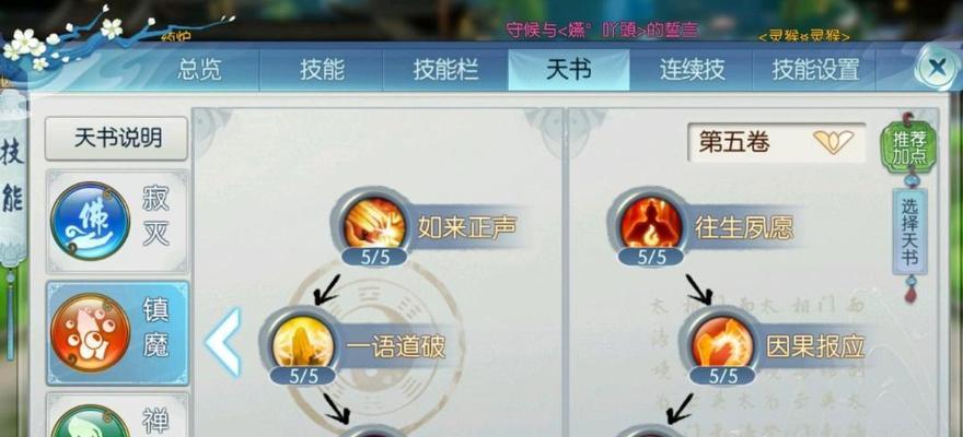 《世界侠客技能加点攻略》（如何正确分配技能点，打造最强战斗力）-第1张图片-