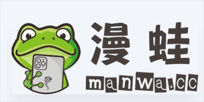 漫蛙入口Manwa2