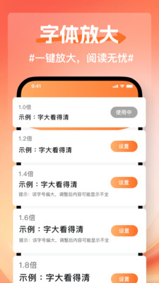 夏日放大镜