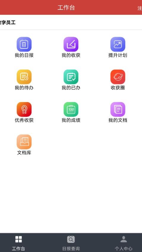 极致学社手机版 1