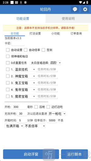 轮回丹