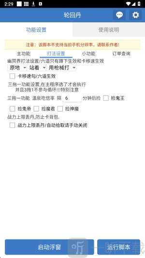 轮回丹