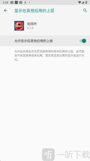 轮回丹