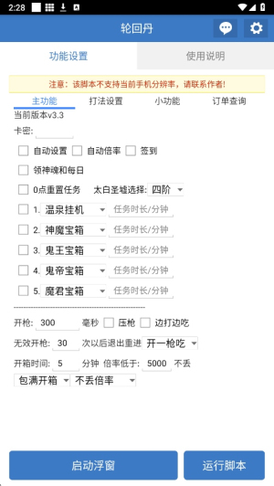 轮回丹