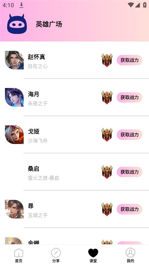 画质怪物120帧APP 2