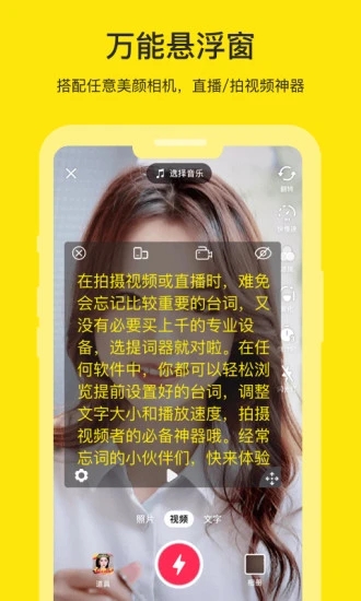 提词器